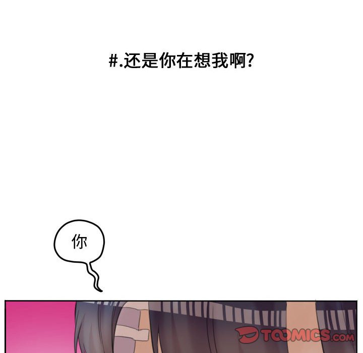 第93話 - 第13张