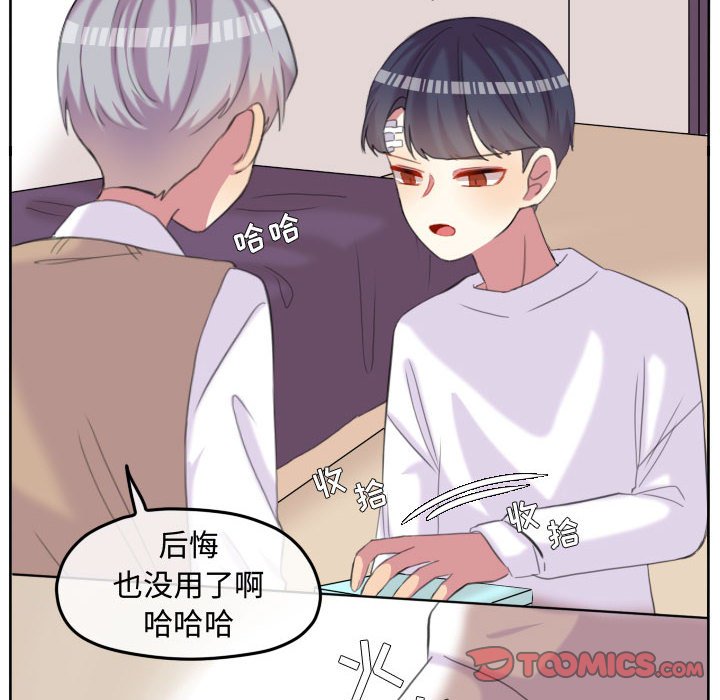 第93話 - 第17张