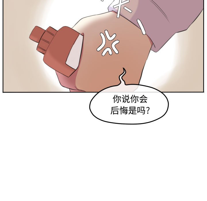 第93話 - 第18张