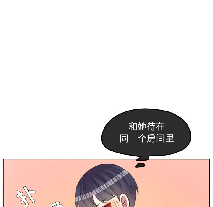 第93話 - 第19张