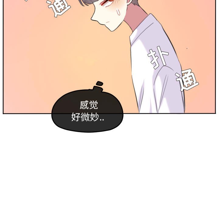 第93話 - 第20张