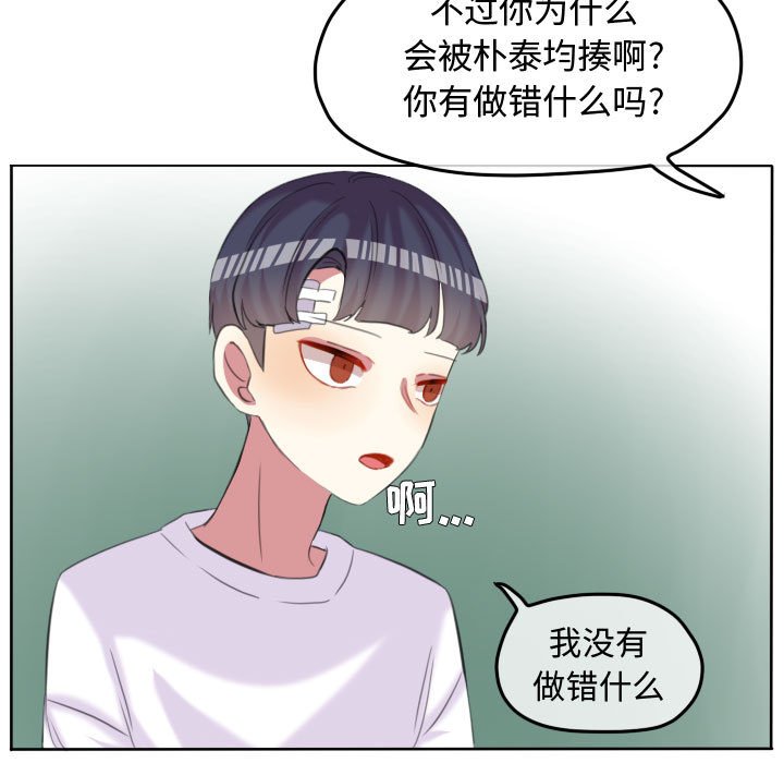 第93話 - 第30张