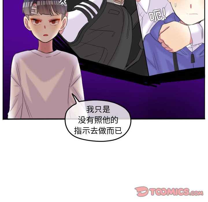 第93話 - 第33张