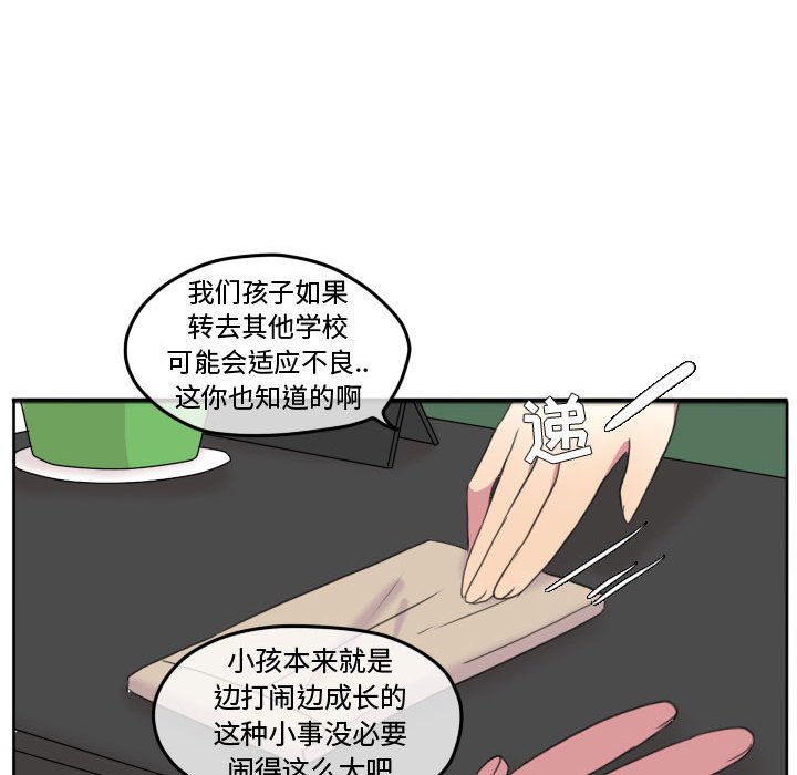 第93話 - 第44张
