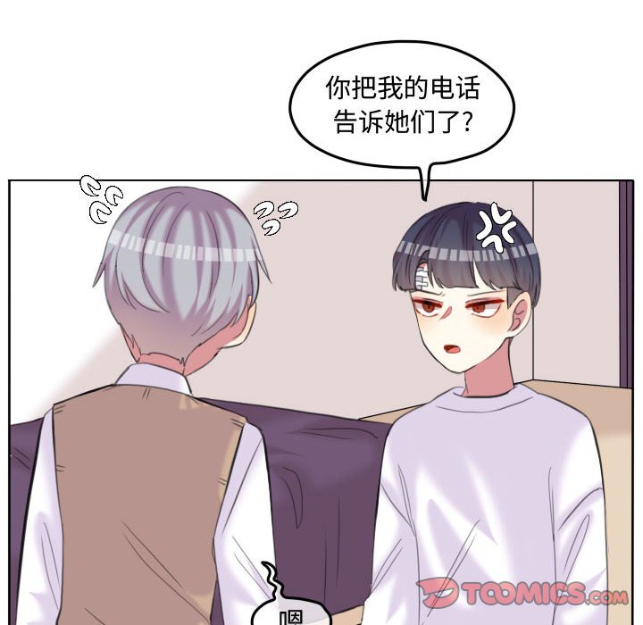 第93話 - 第5张