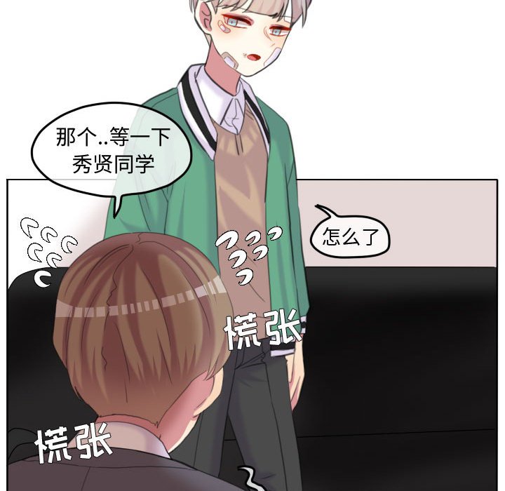 第93話 - 第55张