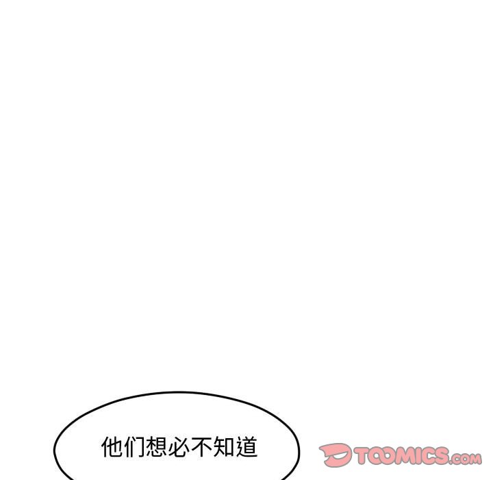 第93話 - 第61张