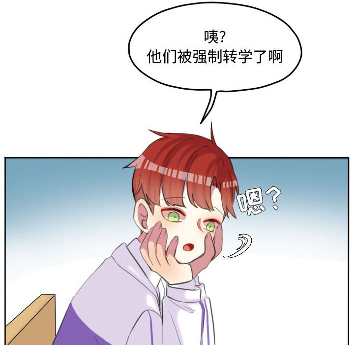 第93話 - 第68张