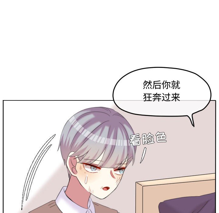 第93話 - 第7张