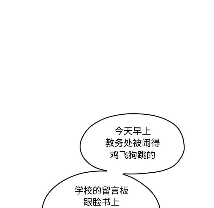 第93話 - 第70张