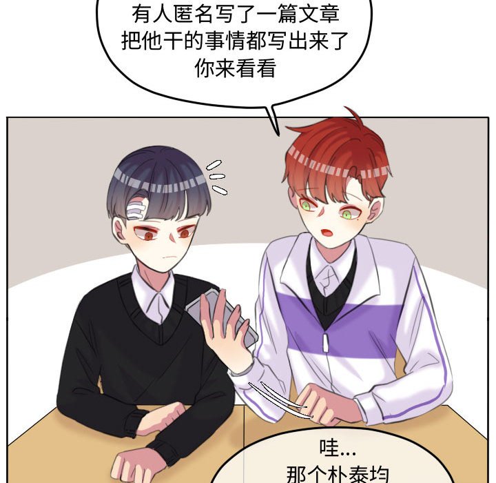 第93話 - 第71张