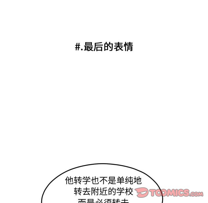 第93話 - 第77张