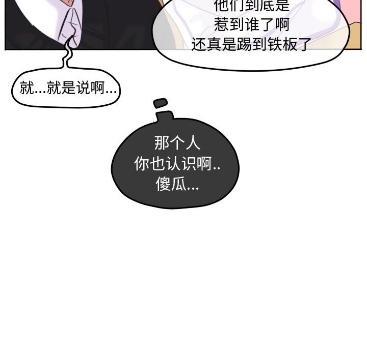 第93話 - 第79张