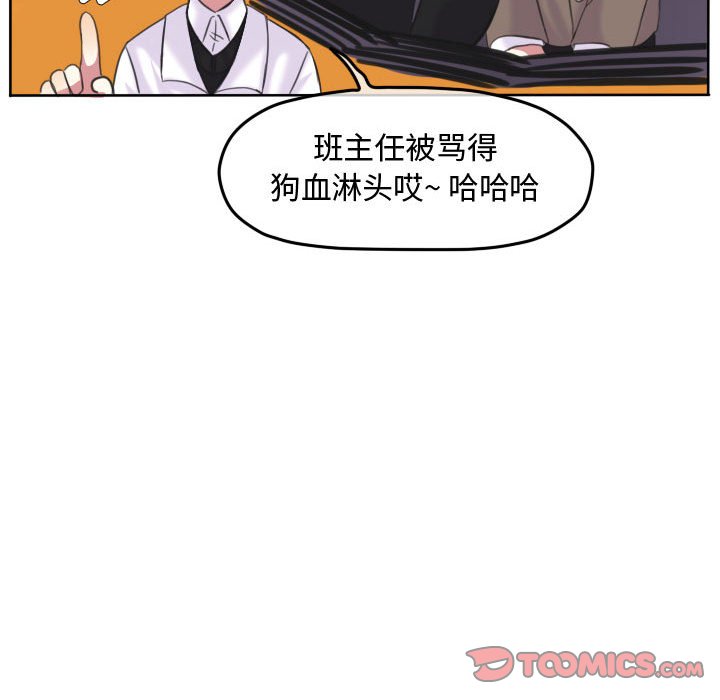 第93話 - 第81张