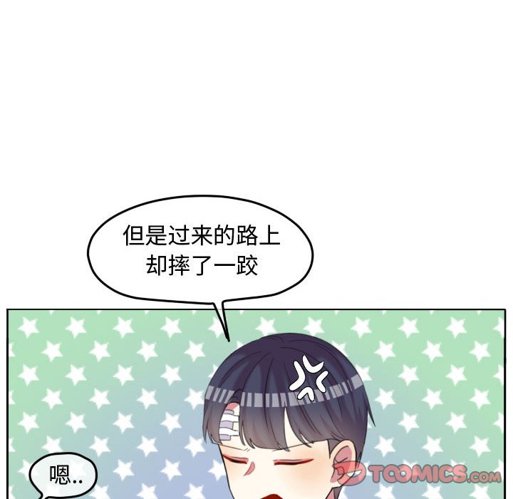 第93話 - 第9张