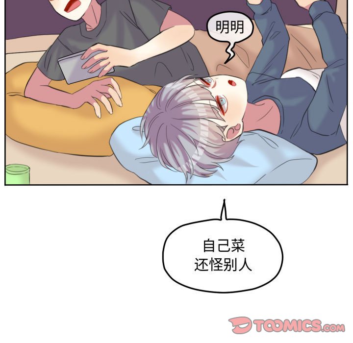第94話 - 第17张