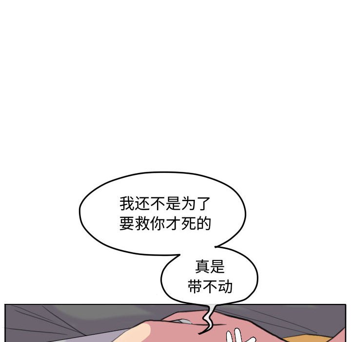 第94話 - 第18张