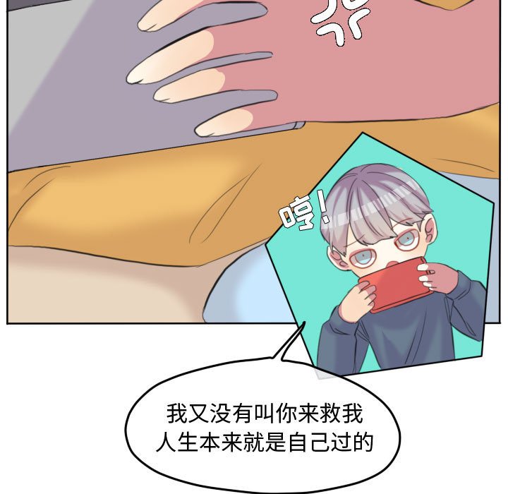 第94話 - 第19张