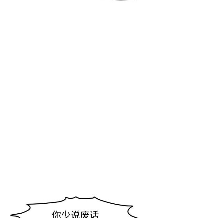 第94話 - 第20张