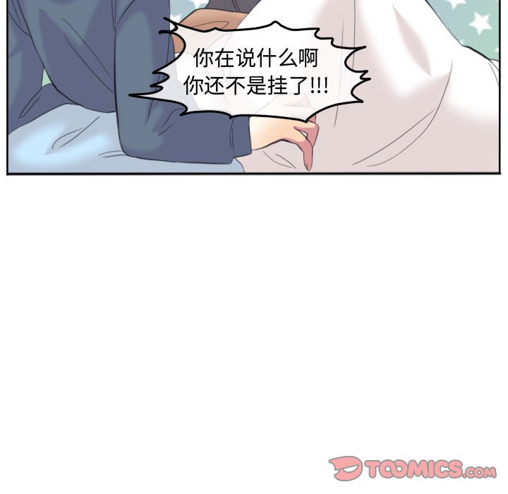 第94話 - 第25张