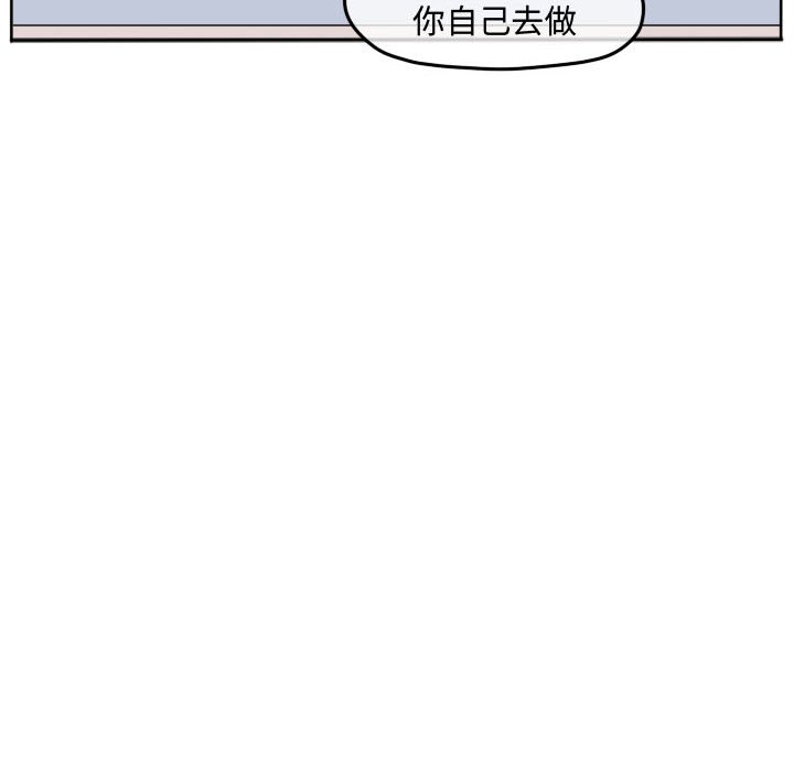 第94話 - 第32张