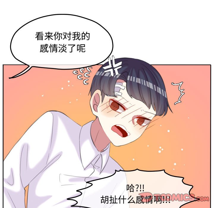 第94話 - 第33张