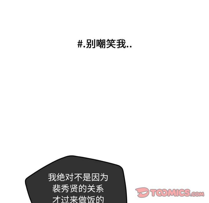 第94話 - 第45张