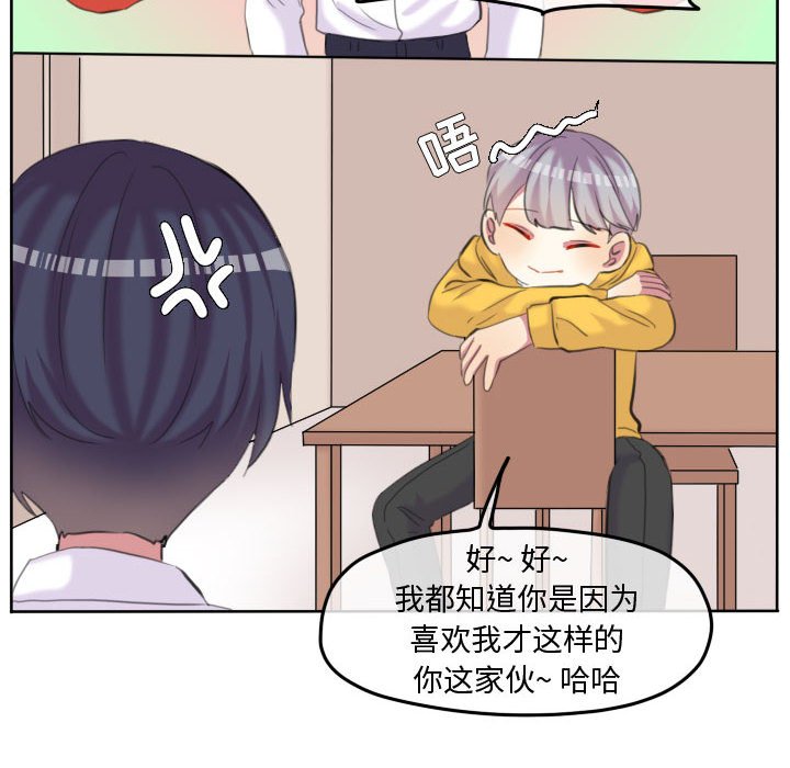 第94話 - 第51张