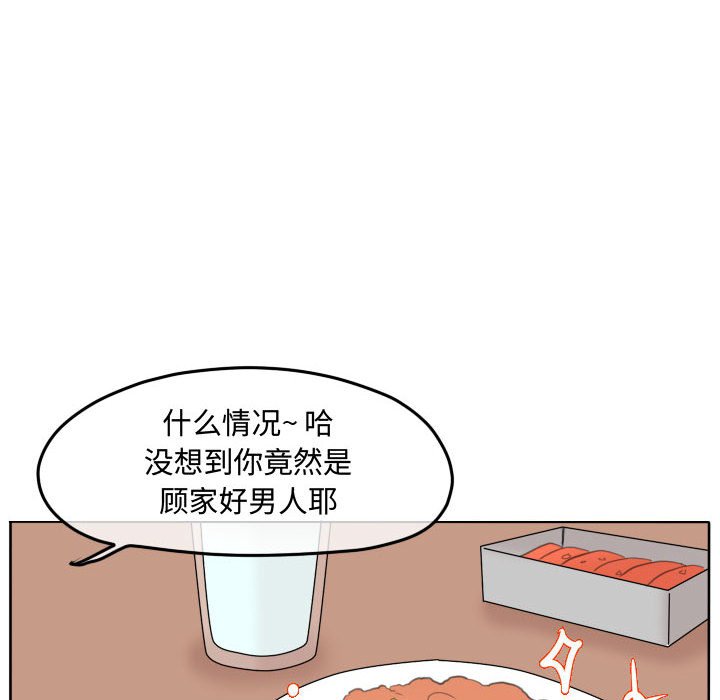 第94話 - 第59张