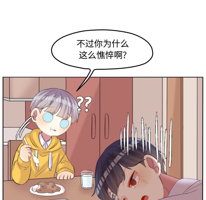 第94話 - 第72张