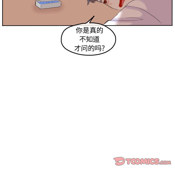 第94話 - 第73张