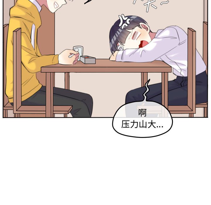 第94話 - 第75张