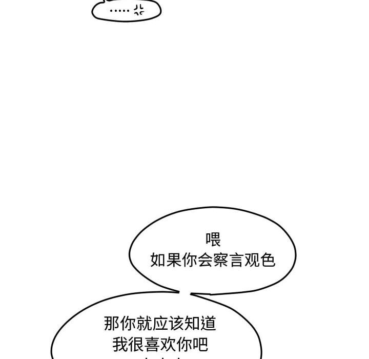 第94話 - 第84张