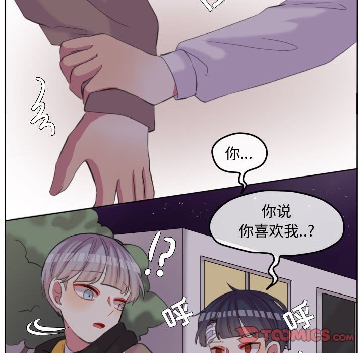 第94話 - 第93张