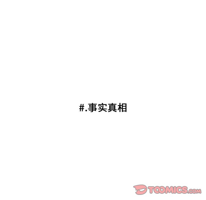 第95話 - 第13张