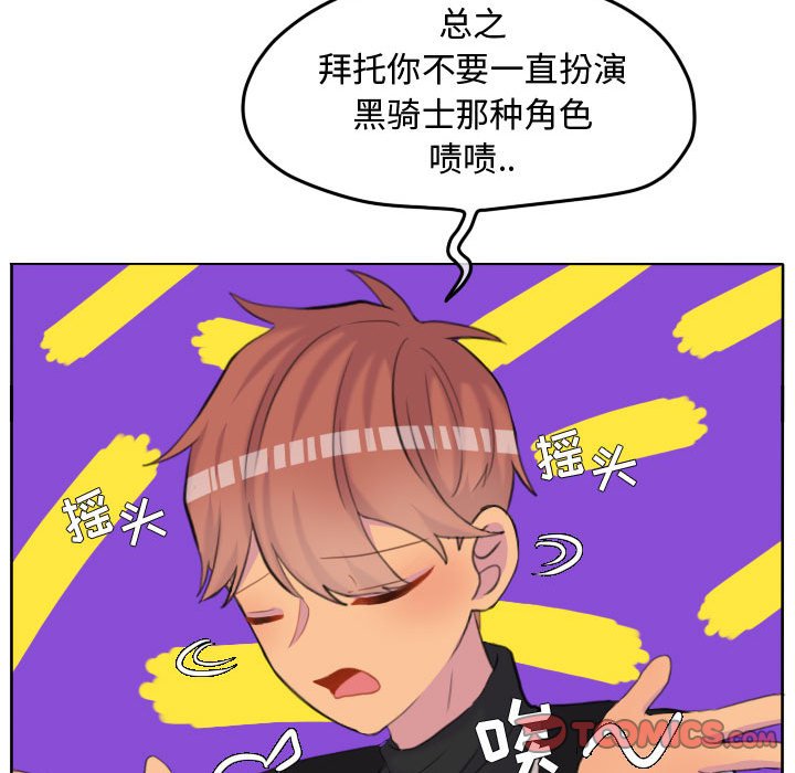 第95話 - 第21张