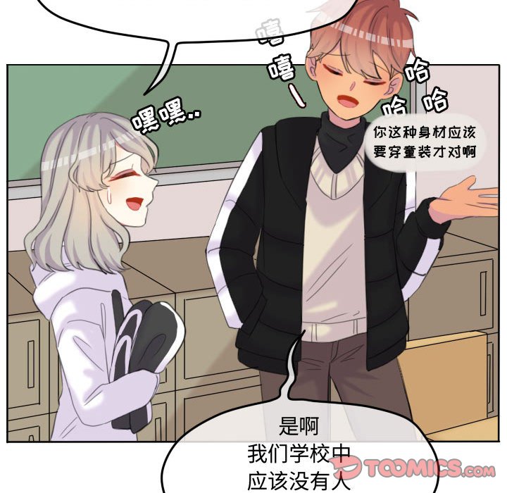 第95話 - 第29张