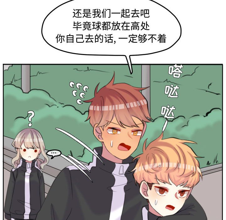 第95話 - 第63张
