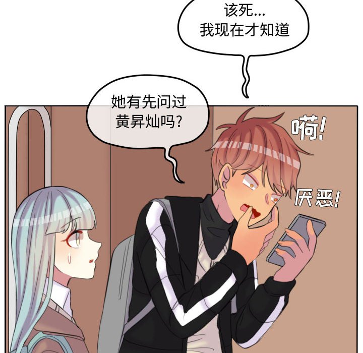 第96話 - 第20张