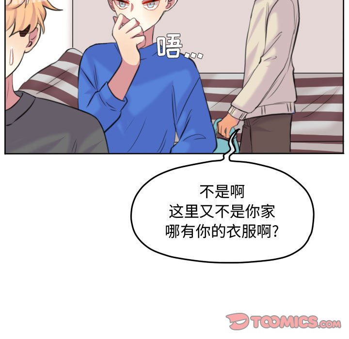 第96話 - 第45张