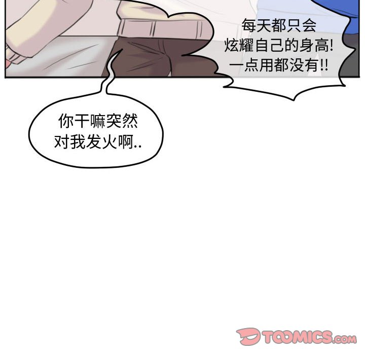 第96話 - 第69张