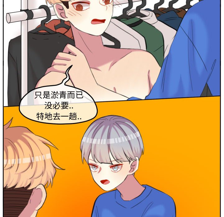 第96話 - 第71张