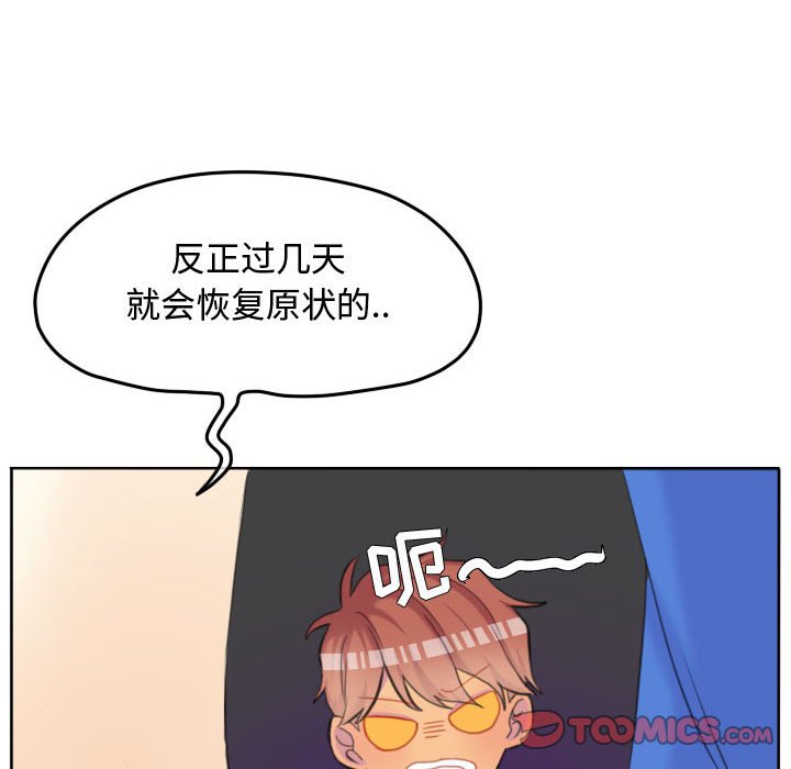 第96話 - 第73张