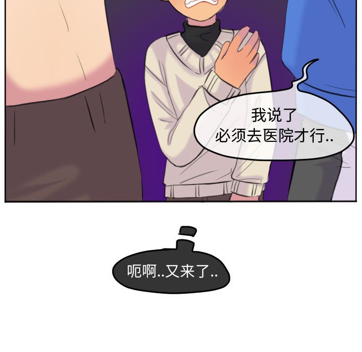 第96話 - 第74张