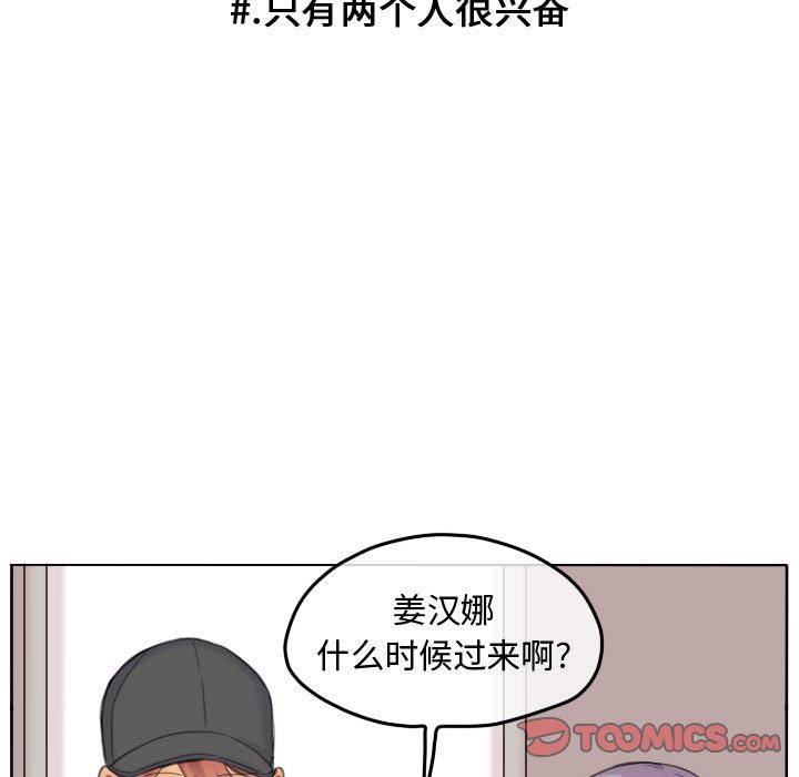 第96話 - 第77张