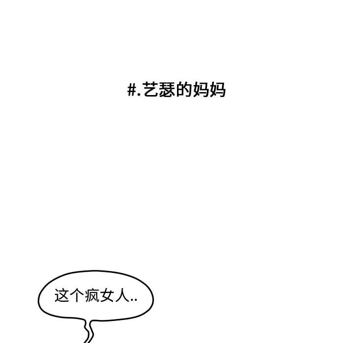第96話 - 第88张
