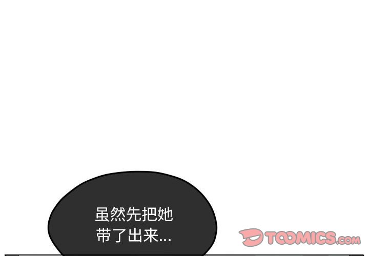 第97話 - 第1张