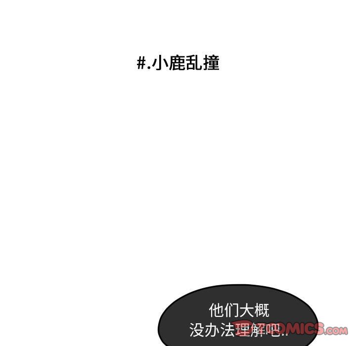 第97話 - 第13张
