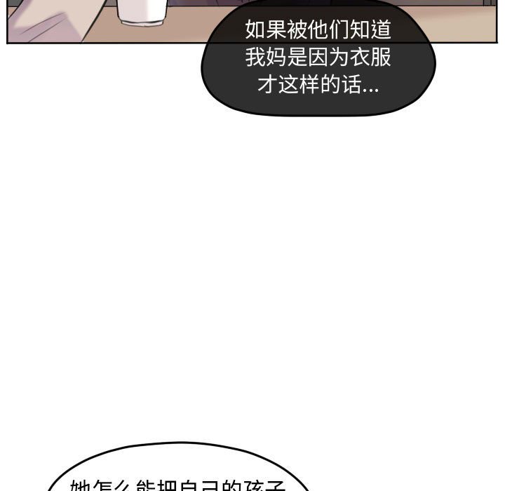 第97話 - 第15张