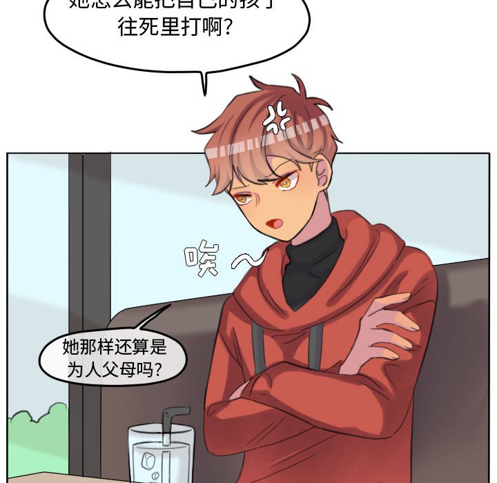 第97話 - 第16张